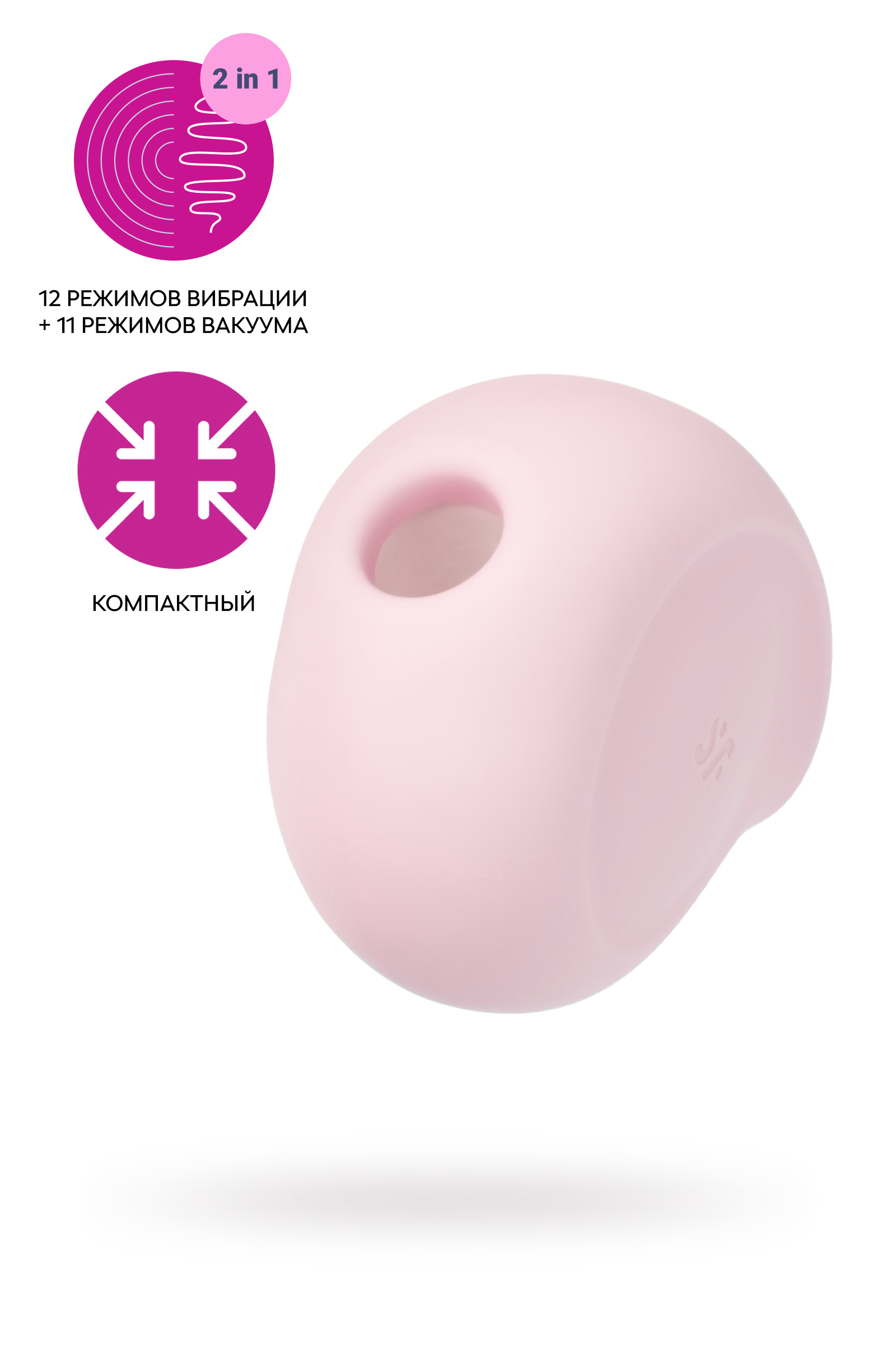 Вакуум-волновой бесконтактный стимулятор клитора Satisfyer Sugar Rush, розовый