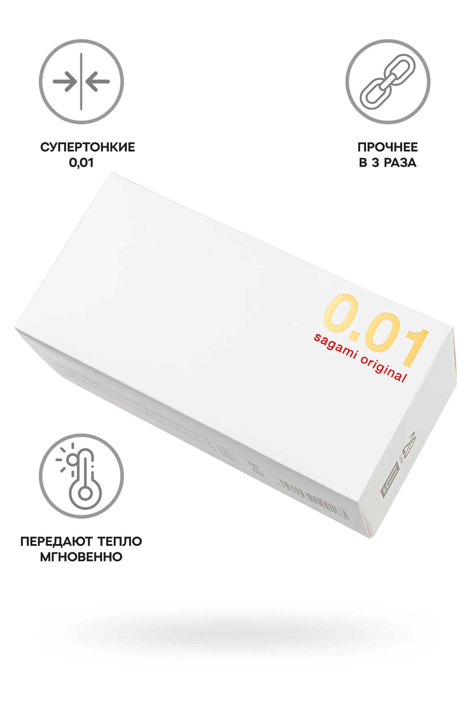 Презервативы Sagami, original 0.01, L-size, гладкие, 19 см, 5,8 см, 5 шт.