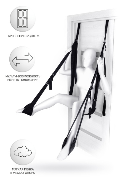 Секс-качели на дверь Anonymo.нейлон, черные