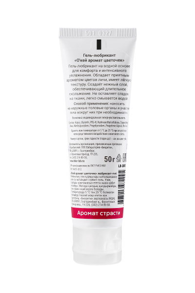 Гель-лубрикант «О'Кей»  аромат цветы личи, 50 г