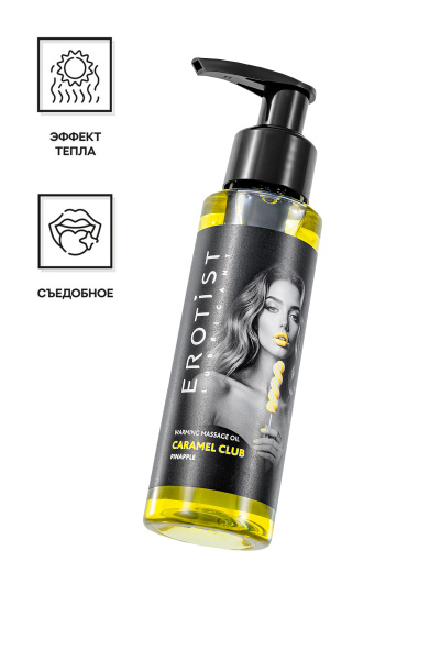 Разогревающее массажное масло Erotist Caramel Club Ананас, 100 мл.