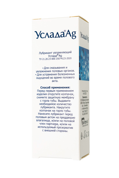 Гель-лубрикант «Услада» с серебром 60 г
