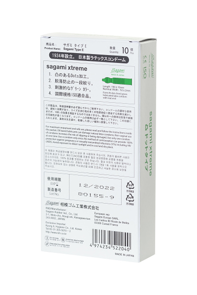 Презервативы Sagami, xtreme, type-e, латекс, 18,5 см, 5,2 см, 10 шт.